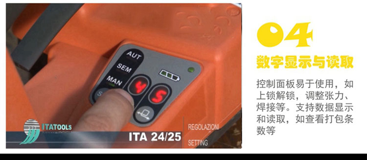 ITA25綯